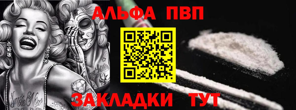 APVP VHQ  Вход с VPN  Нижнекамск  А ПВП Crystall 