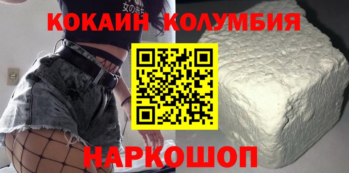 Кокаин 97%  купить  сайты  Нижнекамск  Вход с VPN  КОКАИН Эквадор 