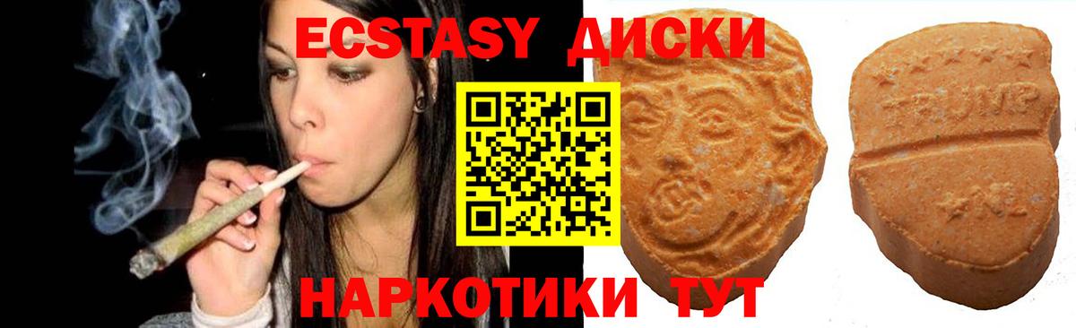 Экстази 99%  хочу наркоту  Экстази  ЭКСТАЗИ mix  Нижнекамск  Вход с VPN 