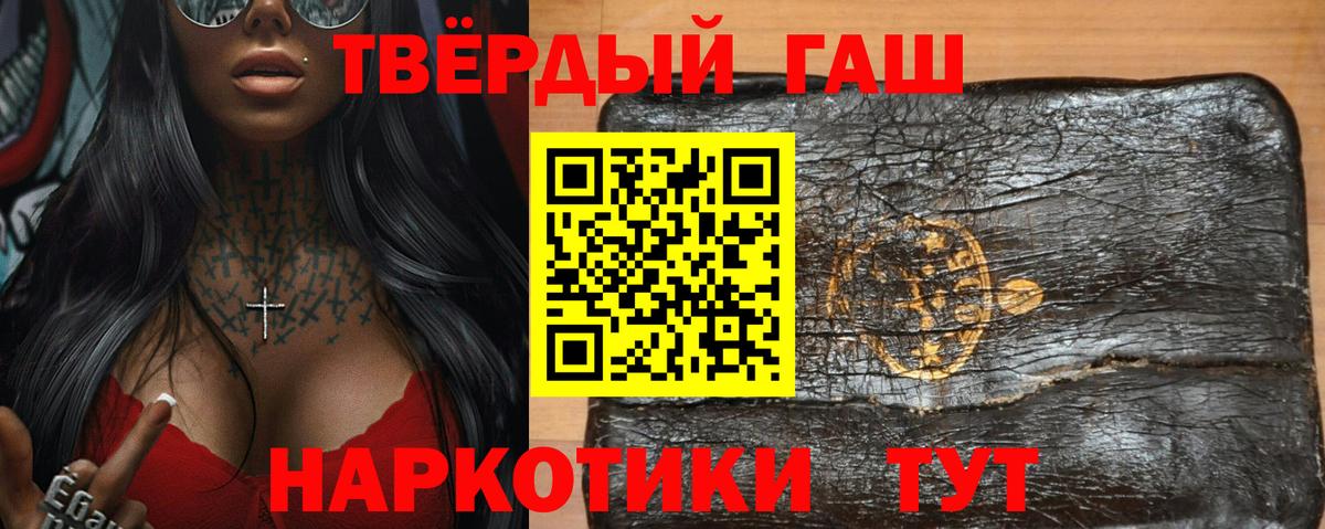 Нижнекамск  Гашиш Изолятор  Вход с VPN  Гашиш Ice-O-Lator 