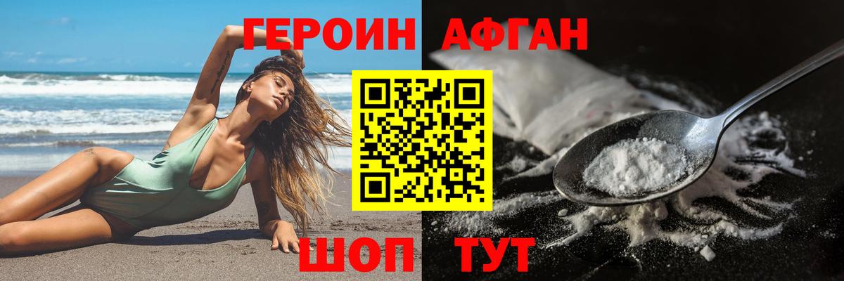 Героин герыч  Героин  Нижнекамск  Вход с VPN 