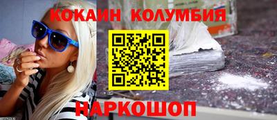 кокаин колумбия Бузулук