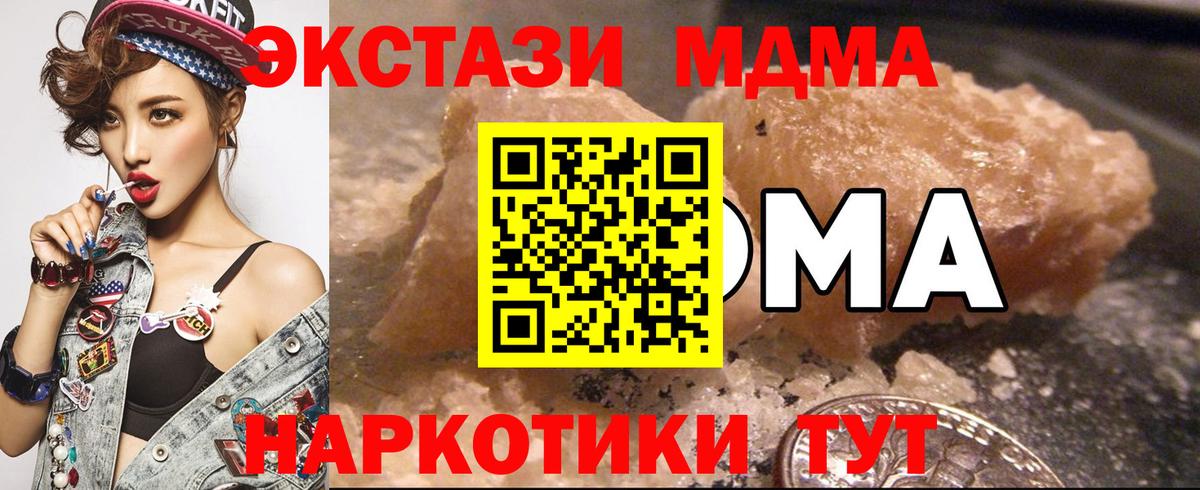 МДМА crystal  Вход с VPN  Нижнекамск  МДМА  МДМА VHQ 