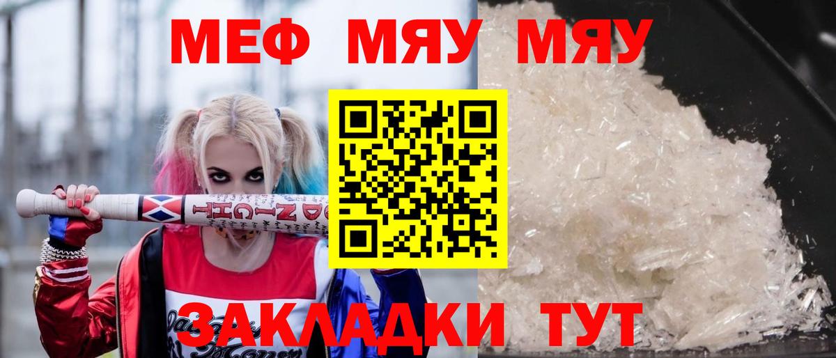 МЕФ 4 MMC  Вход с VPN  Нижнекамск  Меф  Мефедрон 4 MMC 