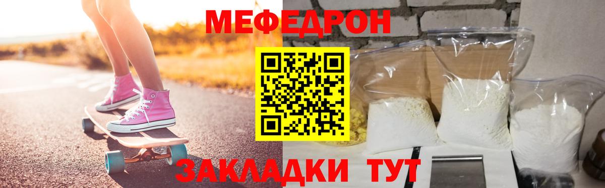 Меф мяу мяу мука Нижнекамск