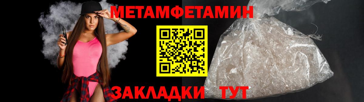 Метамфетамин витя Нижнекамск