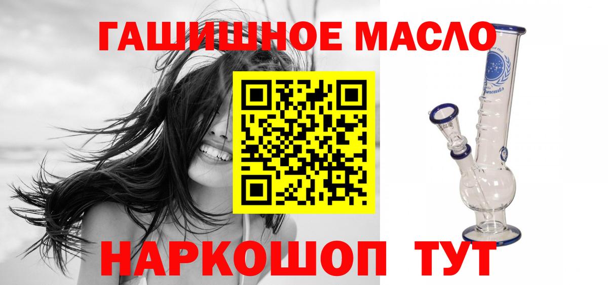 ТГК гашишное масло Нижнекамск