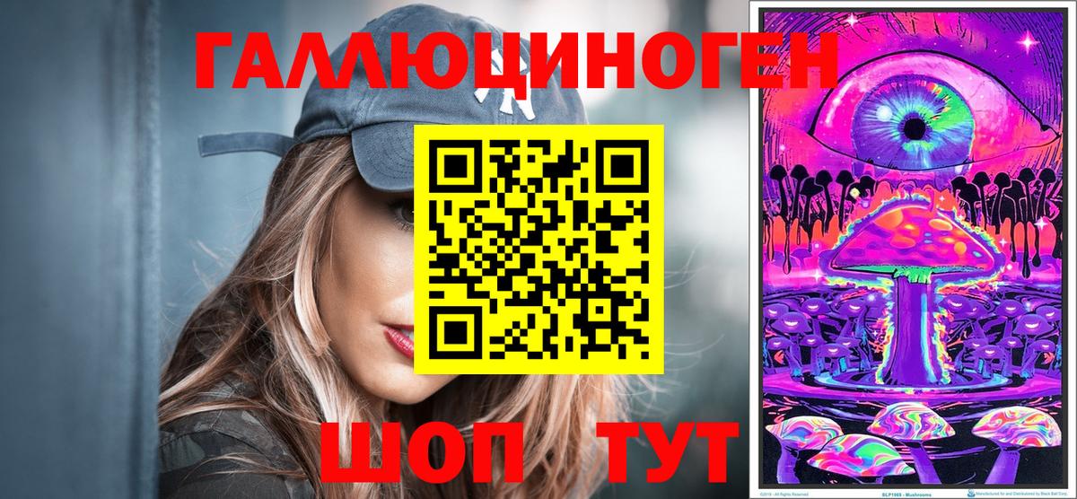 Нижнекамск  Псилоцибиновые грибы ЛСД  Вход с VPN  Псилоцибиновые грибы мицелий 
